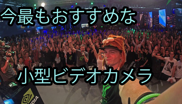 ベスト防水カメラ